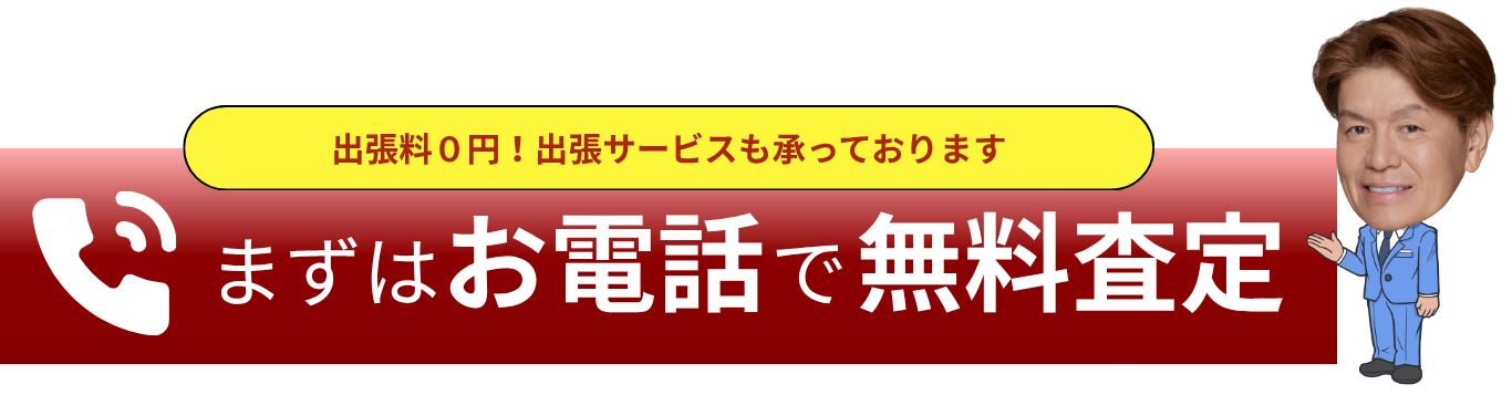キャンペーン実施中！詳しくはこちら
