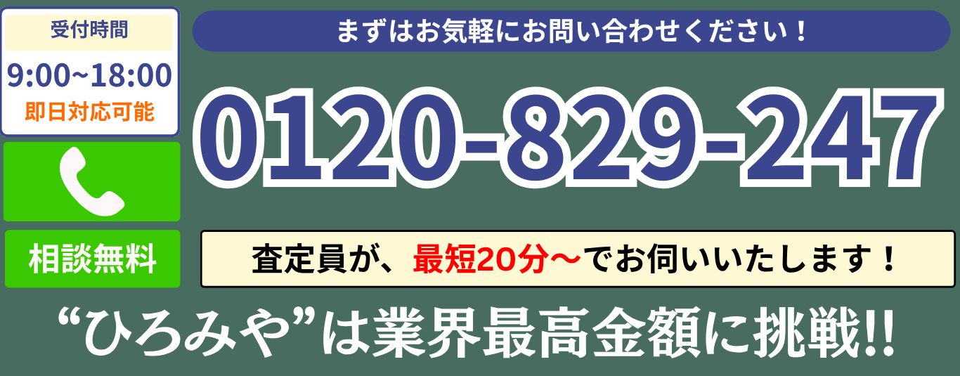 ひろみやのメインヒーロー画像