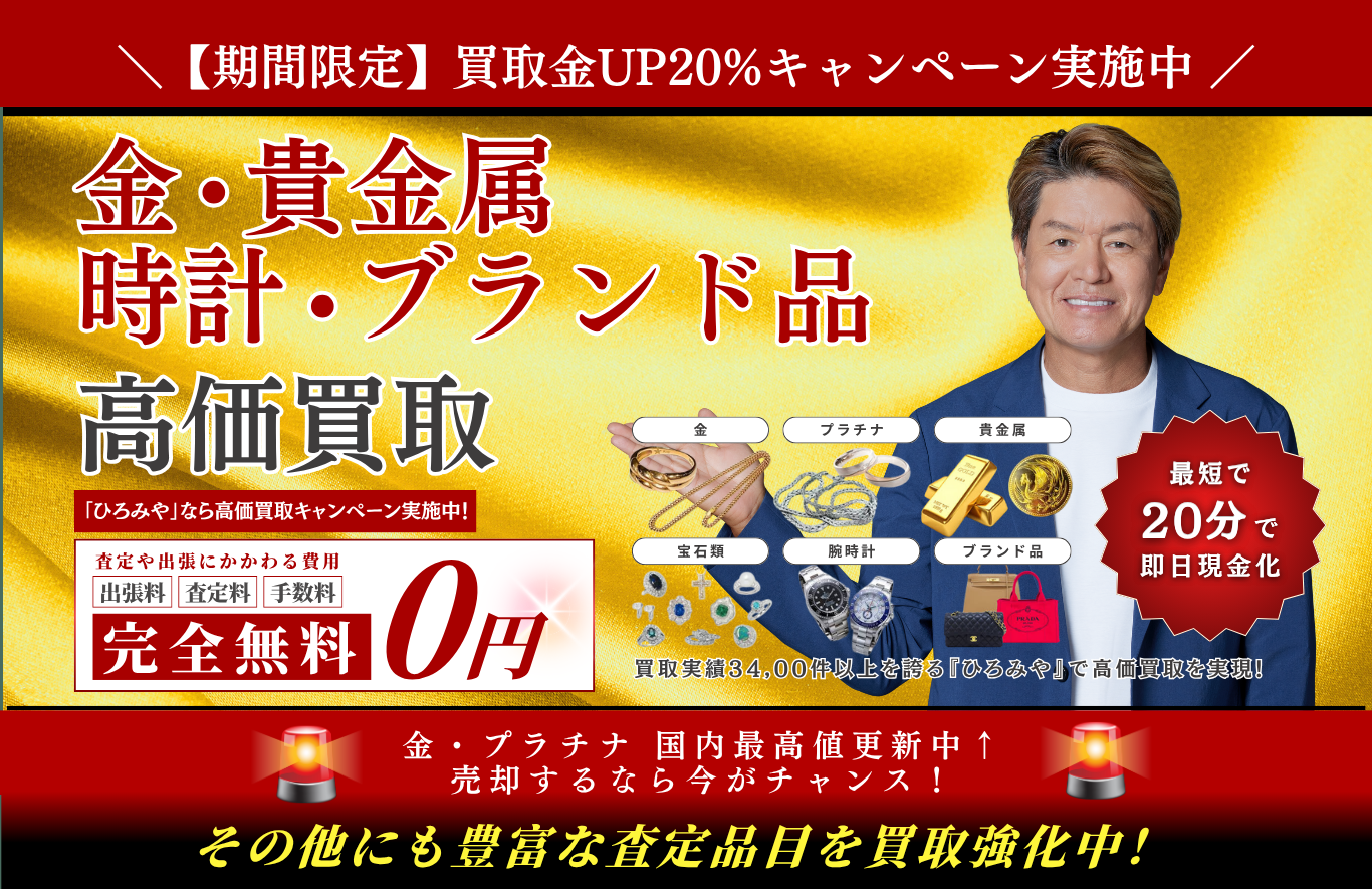 ひろみやのメインヒーロー画像