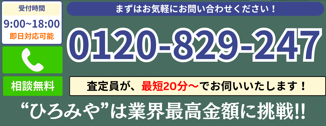 ひろみやのメインヒーロー画像